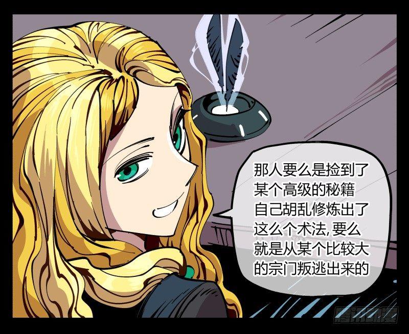 《诡园录》漫画最新章节八十六，沧园会免费下拉式在线观看章节第【3】张图片