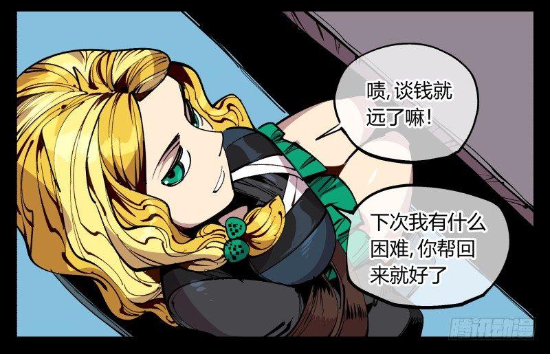 《诡园录》漫画最新章节八十六，沧园会免费下拉式在线观看章节第【8】张图片