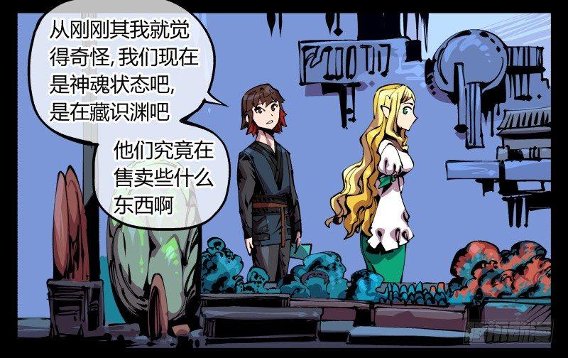 《诡园录》漫画最新章节八十七，仙园趋同性免费下拉式在线观看章节第【12】张图片