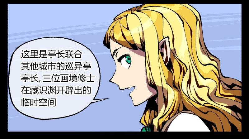 《诡园录》漫画最新章节八十七，仙园趋同性免费下拉式在线观看章节第【2】张图片