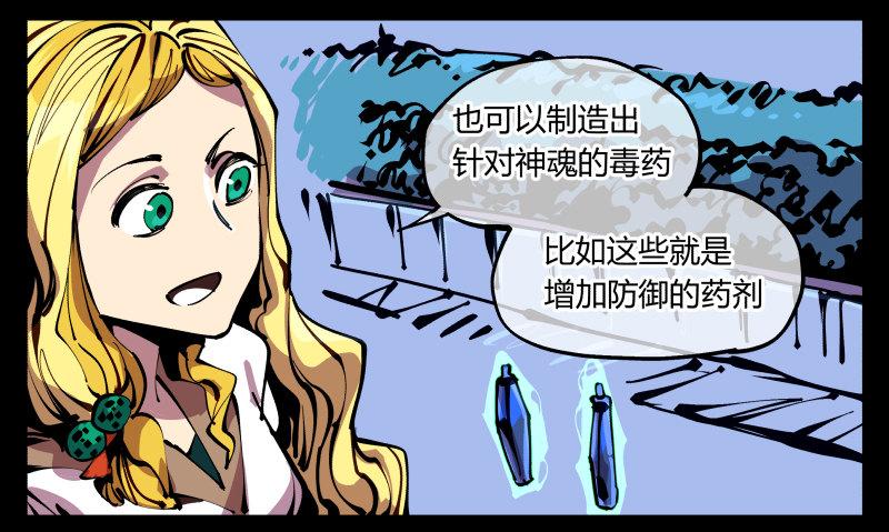 《诡园录》漫画最新章节八十七，仙园趋同性免费下拉式在线观看章节第【26】张图片