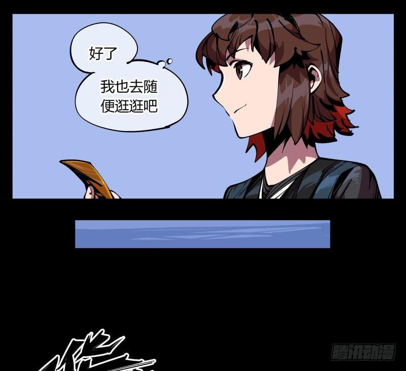 《诡园录》漫画最新章节八十八，锻心免费下拉式在线观看章节第【3】张图片