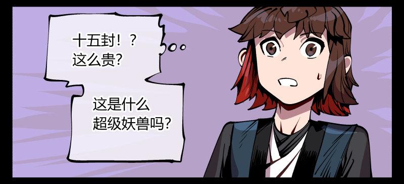 《诡园录》漫画最新章节八十九，突破口免费下拉式在线观看章节第【10】张图片