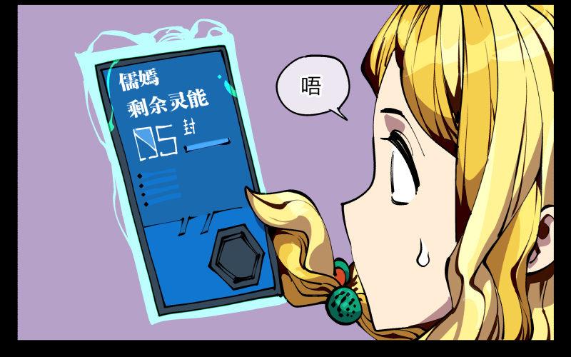 【诡园录】漫画-（八十九，突破口）章节漫画下拉式图片-12.jpg