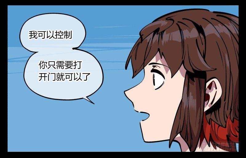 《诡园录》漫画最新章节九十，寻找狂庭免费下拉式在线观看章节第【14】张图片