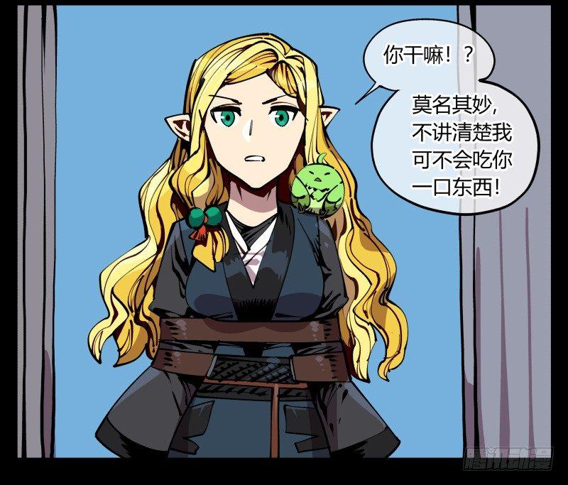 《诡园录》漫画最新章节九十，寻找狂庭免费下拉式在线观看章节第【2】张图片