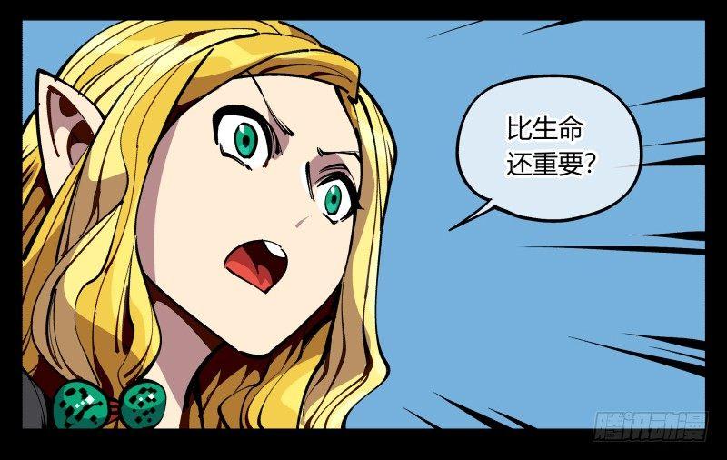 《诡园录》漫画最新章节九十，寻找狂庭免费下拉式在线观看章节第【26】张图片