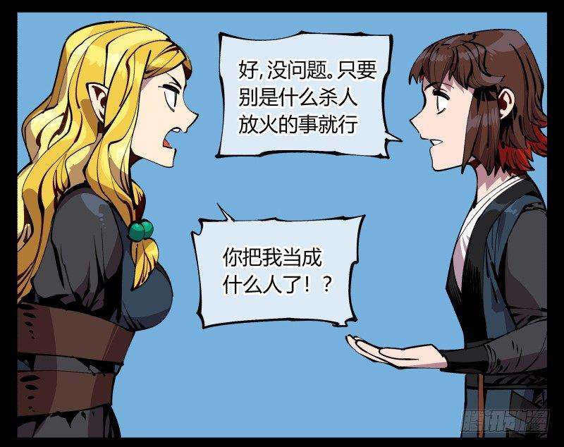 《诡园录》漫画最新章节九十，寻找狂庭免费下拉式在线观看章节第【32】张图片