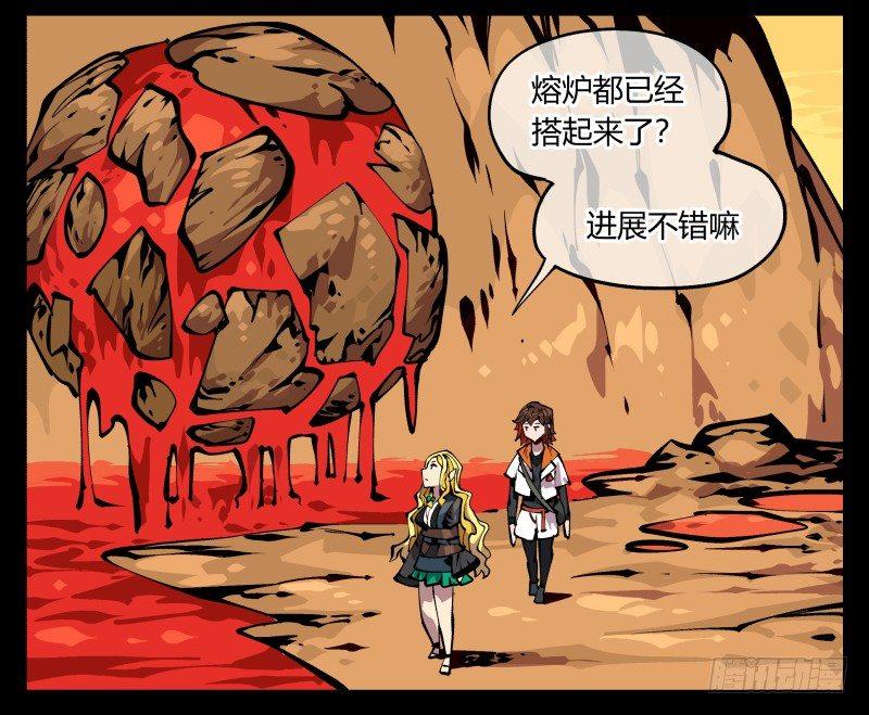 《诡园录》漫画最新章节九十，寻找狂庭免费下拉式在线观看章节第【41】张图片