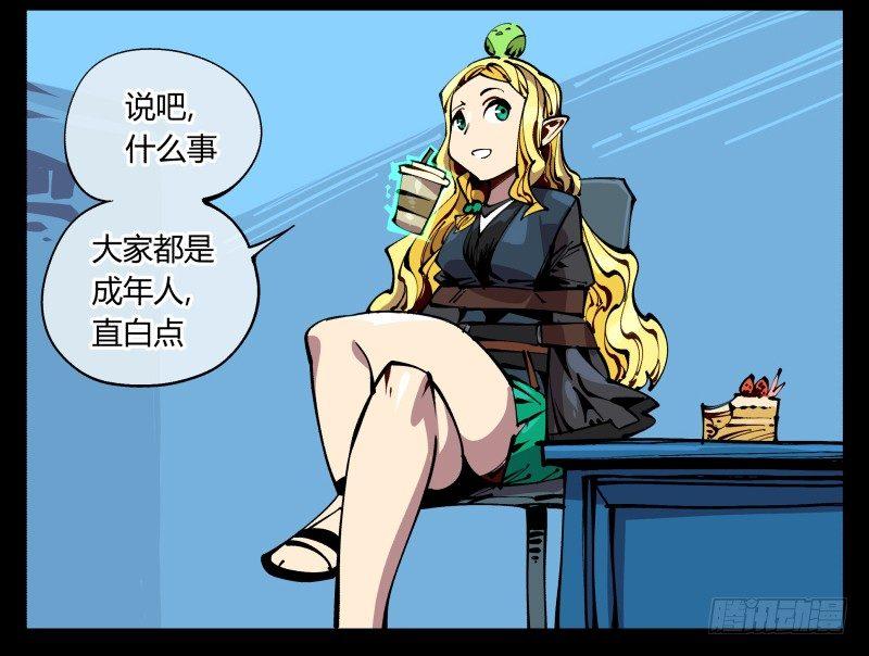 《诡园录》漫画最新章节九十，寻找狂庭免费下拉式在线观看章节第【5】张图片