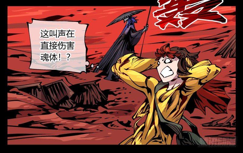 《诡园录》漫画最新章节九十一，狂庭·鬼啸山免费下拉式在线观看章节第【39】张图片