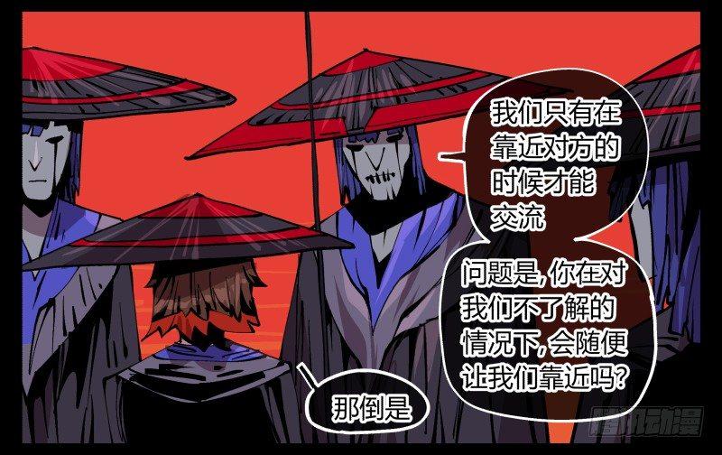 《诡园录》漫画最新章节九十二，啸鬼·噤鬼免费下拉式在线观看章节第【32】张图片