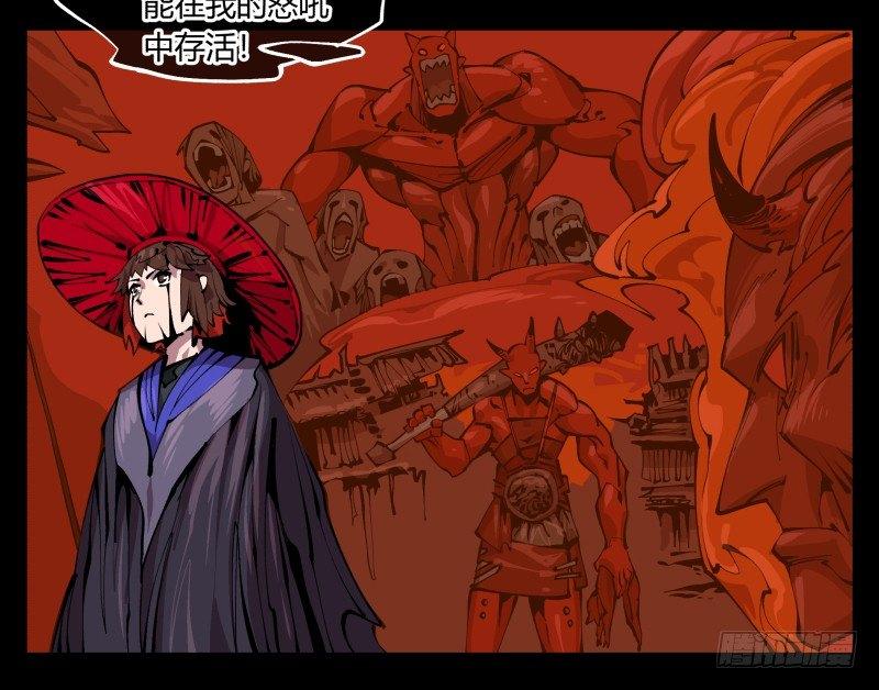 《诡园录》漫画最新章节九十三，无尽炼狱免费下拉式在线观看章节第【20】张图片