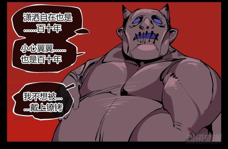 《诡园录》漫画最新章节九十三，无尽炼狱免费下拉式在线观看章节第【27】张图片