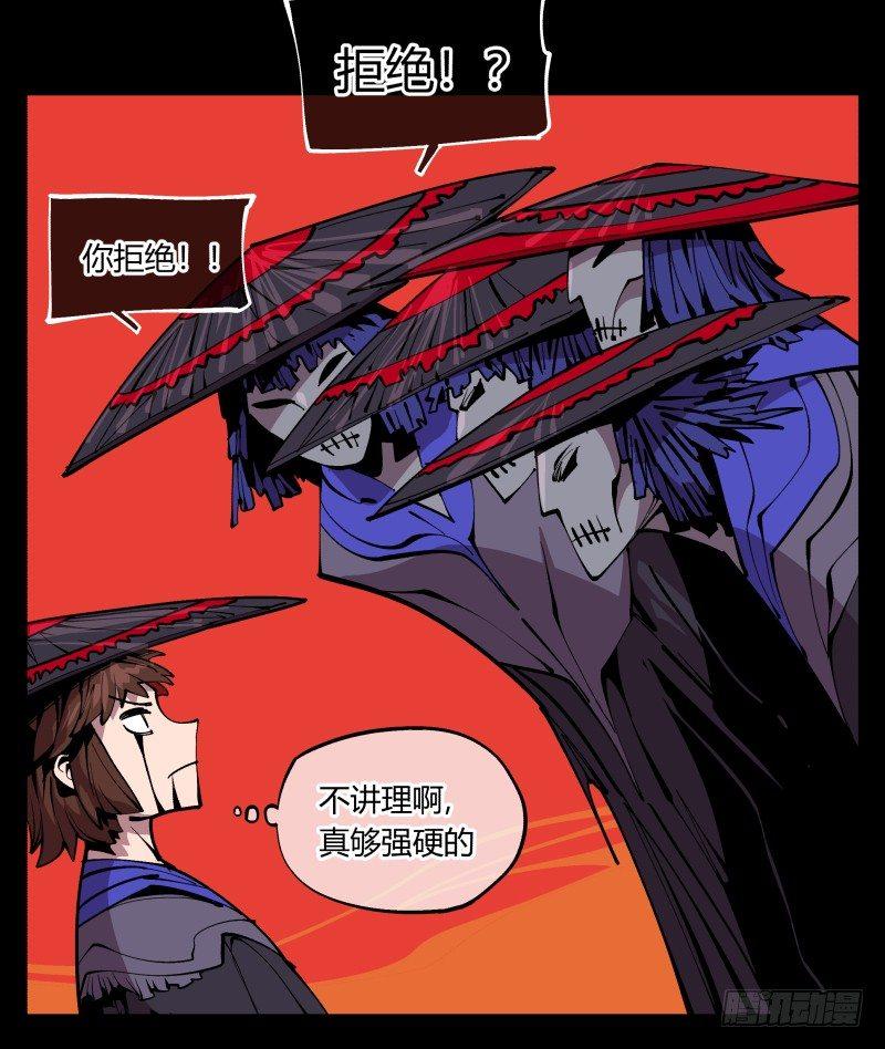 《诡园录》漫画最新章节九十三，无尽炼狱免费下拉式在线观看章节第【9】张图片