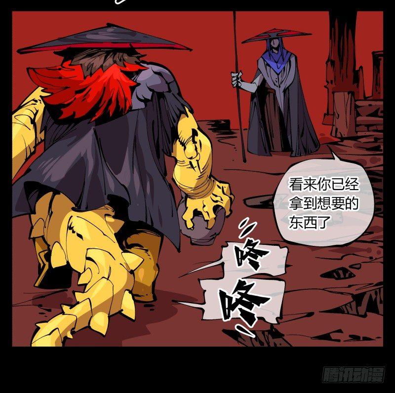 《诡园录》漫画最新章节九十四，污染免费下拉式在线观看章节第【14】张图片