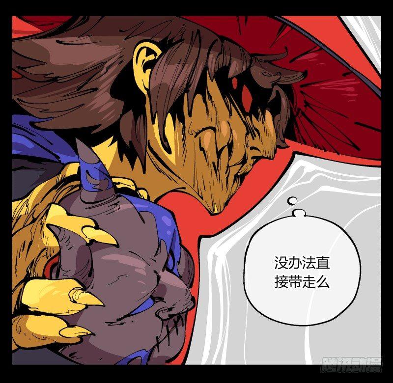 《诡园录》漫画最新章节九十四，污染免费下拉式在线观看章节第【25】张图片