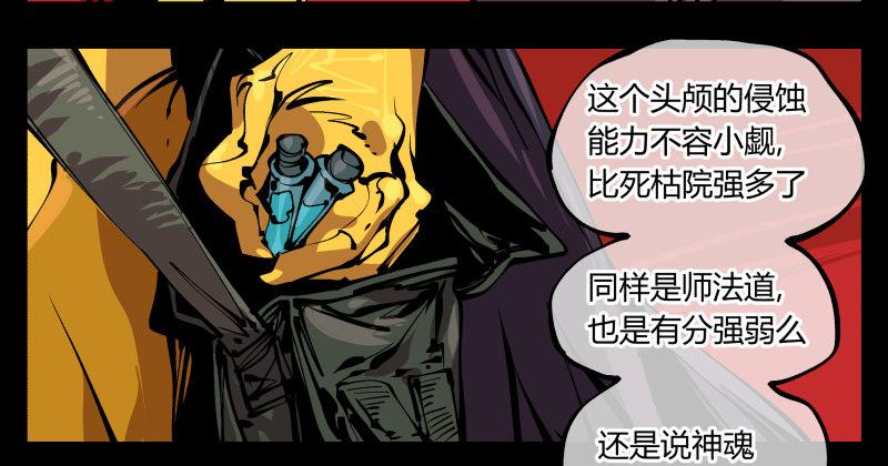 《诡园录》漫画最新章节九十四，污染免费下拉式在线观看章节第【9】张图片