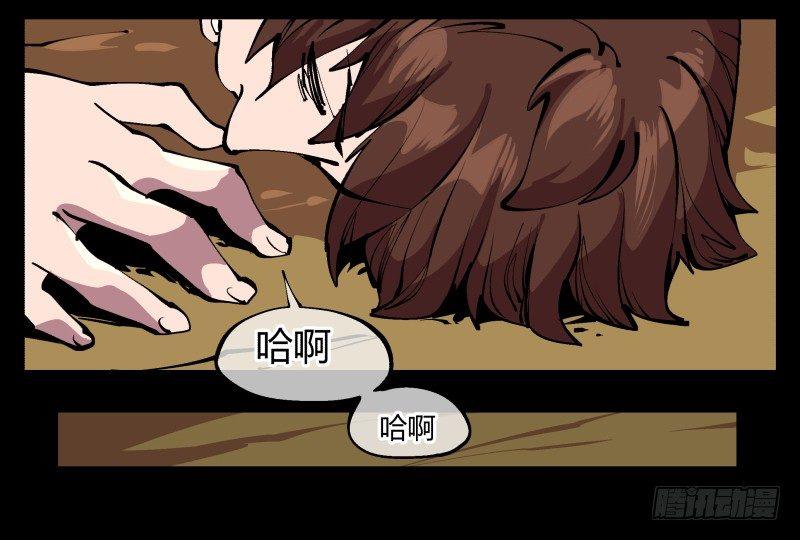 《诡园录》漫画最新章节九十五，善后治疗免费下拉式在线观看章节第【15】张图片