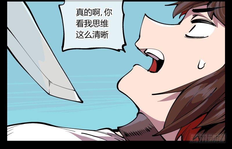 《诡园录》漫画最新章节九十五，善后治疗免费下拉式在线观看章节第【21】张图片