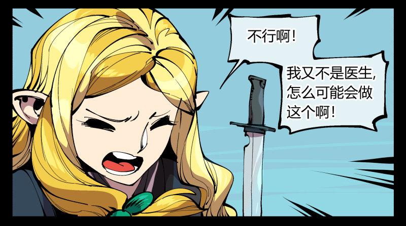 《诡园录》漫画最新章节九十五，善后治疗免费下拉式在线观看章节第【26】张图片