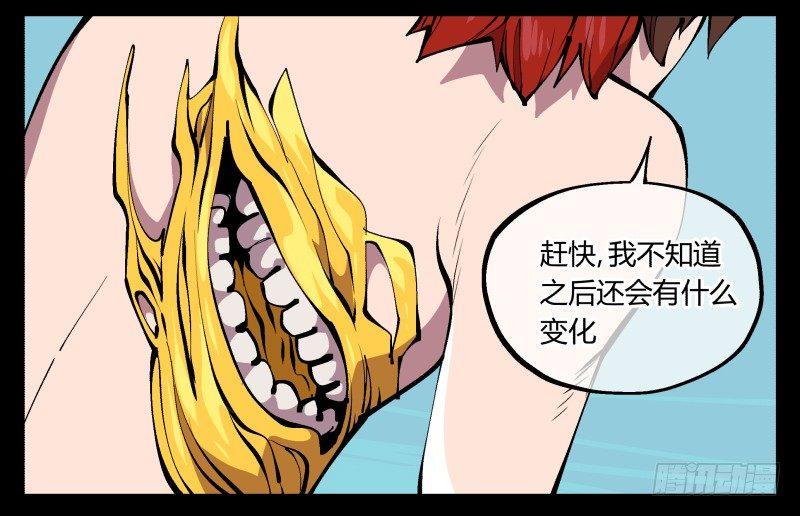 《诡园录》漫画最新章节九十五，善后治疗免费下拉式在线观看章节第【28】张图片