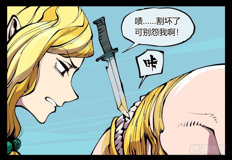 《诡园录》漫画最新章节九十五，善后治疗免费下拉式在线观看章节第【30】张图片