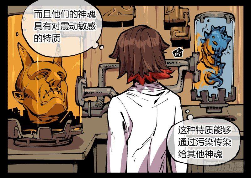 《诡园录》漫画最新章节九十六，镜湖祠免费下拉式在线观看章节第【10】张图片