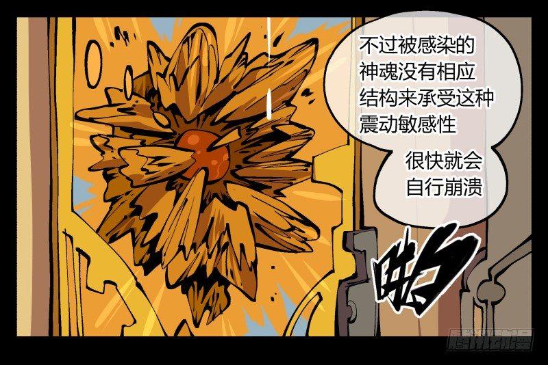 《诡园录》漫画最新章节九十六，镜湖祠免费下拉式在线观看章节第【11】张图片