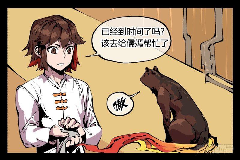 《诡园录》漫画最新章节九十六，镜湖祠免费下拉式在线观看章节第【14】张图片