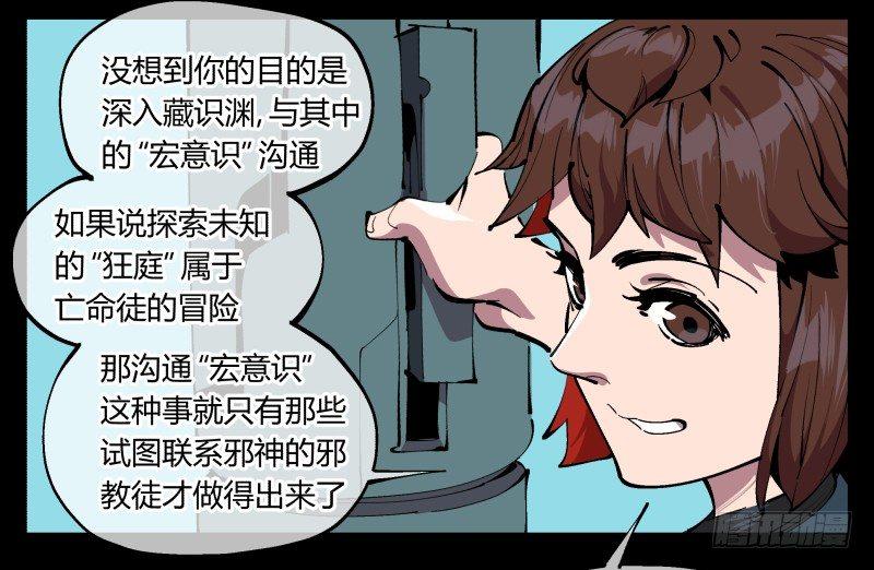 《诡园录》漫画最新章节九十六，镜湖祠免费下拉式在线观看章节第【18】张图片