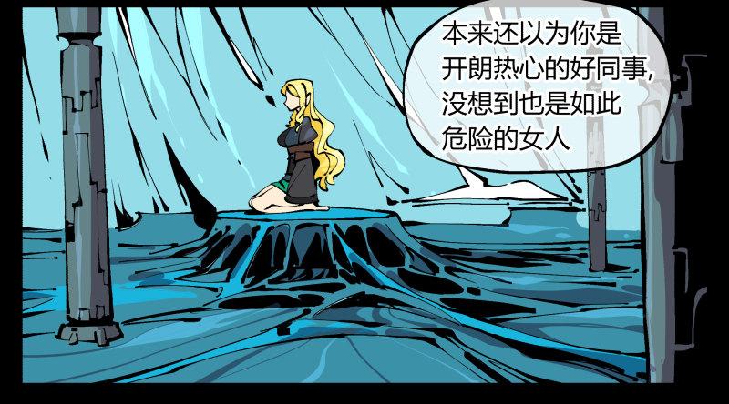 《诡园录》漫画最新章节九十六，镜湖祠免费下拉式在线观看章节第【19】张图片