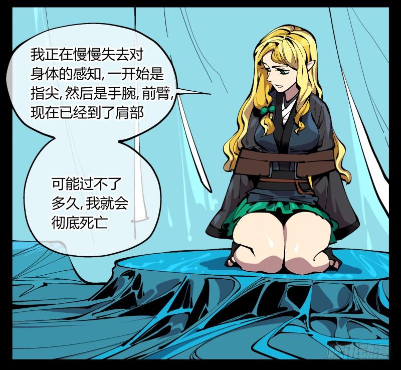 《诡园录》漫画最新章节九十六，镜湖祠免费下拉式在线观看章节第【27】张图片