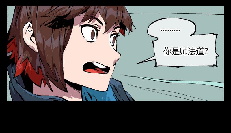 《诡园录》漫画最新章节九十六，镜湖祠免费下拉式在线观看章节第【39】张图片