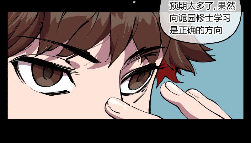 《诡园录》漫画最新章节九十六，镜湖祠免费下拉式在线观看章节第【5】张图片