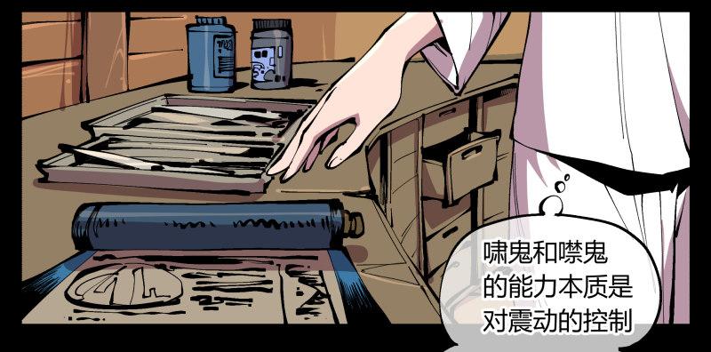 《诡园录》漫画最新章节九十六，镜湖祠免费下拉式在线观看章节第【8】张图片