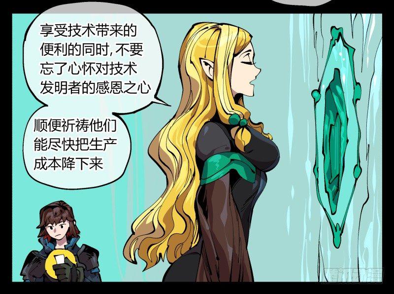 《诡园录》漫画最新章节九十七，封魂符的用法免费下拉式在线观看章节第【12】张图片