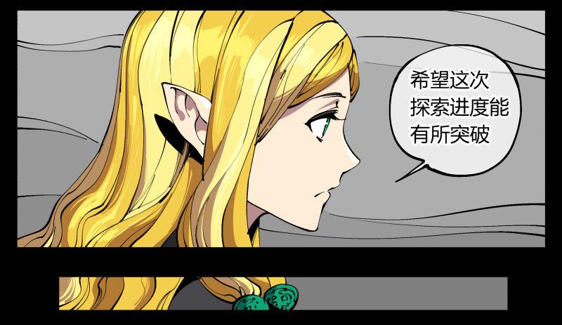 《诡园录》漫画最新章节九十七，封魂符的用法免费下拉式在线观看章节第【26】张图片