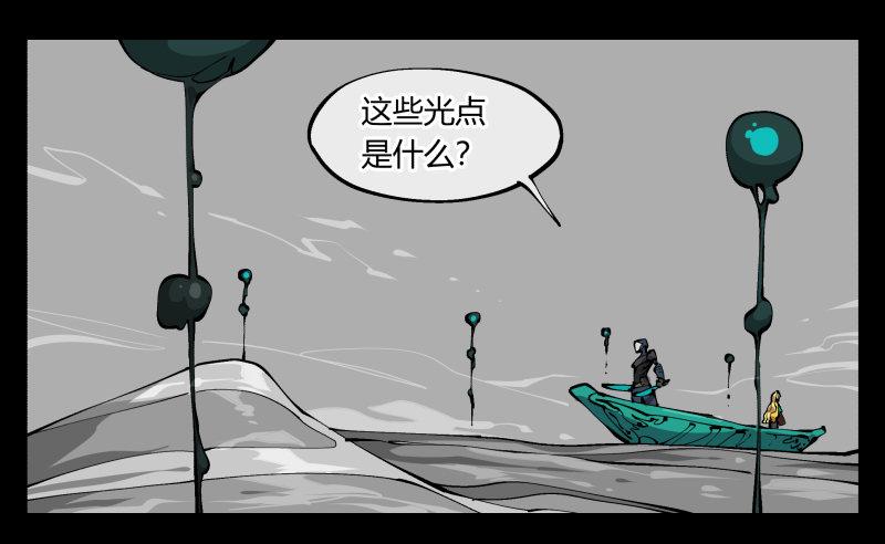 《诡园录》漫画最新章节九十七，封魂符的用法免费下拉式在线观看章节第【28】张图片