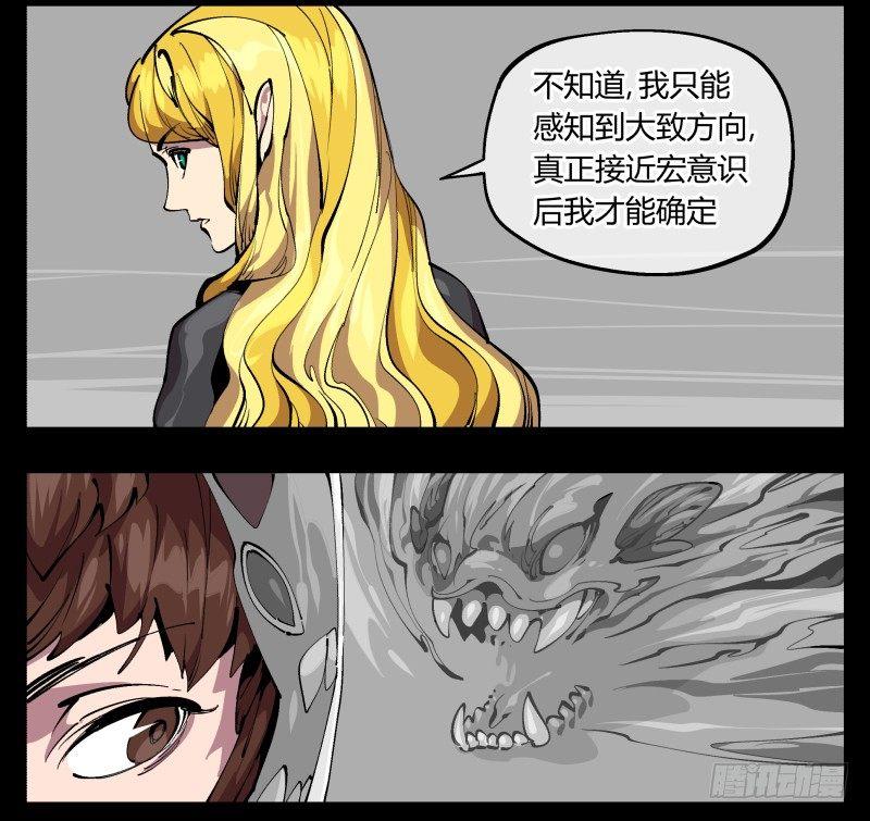 《诡园录》漫画最新章节九十七，封魂符的用法免费下拉式在线观看章节第【31】张图片