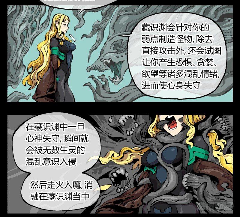 《诡园录》漫画最新章节九十七，封魂符的用法免费下拉式在线观看章节第【6】张图片