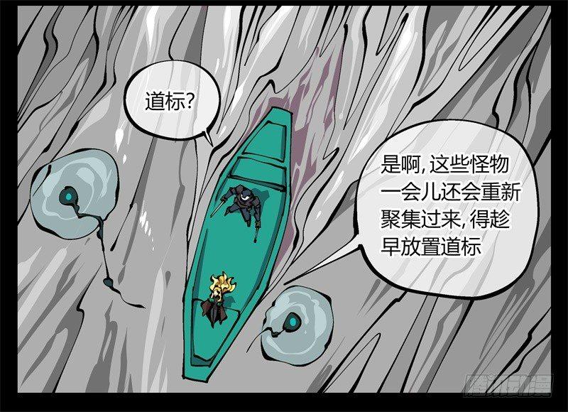 《诡园录》漫画最新章节九十八，深入探索免费下拉式在线观看章节第【35】张图片