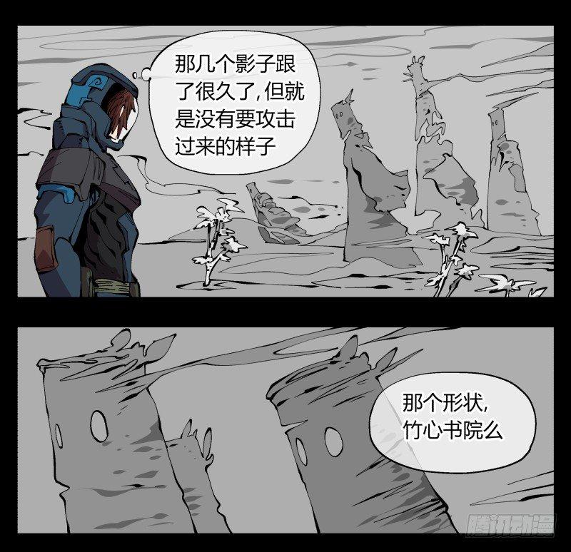 【诡园录】漫画-（九十九，别样的再会）章节漫画下拉式图片-31.jpg