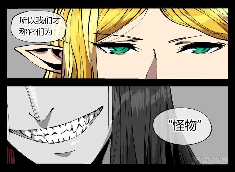 《诡园录》漫画最新章节一百，缝合怪免费下拉式在线观看章节第【10】张图片