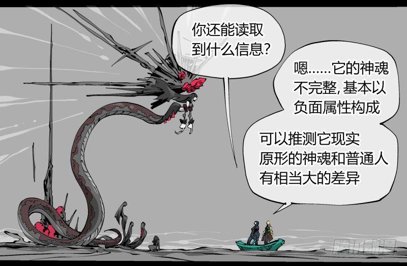 《诡园录》漫画最新章节一百，缝合怪免费下拉式在线观看章节第【11】张图片