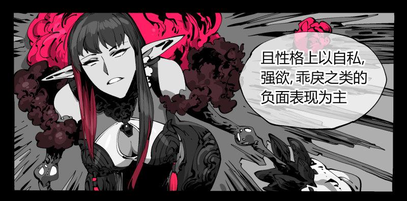 《诡园录》漫画最新章节一百，缝合怪免费下拉式在线观看章节第【12】张图片