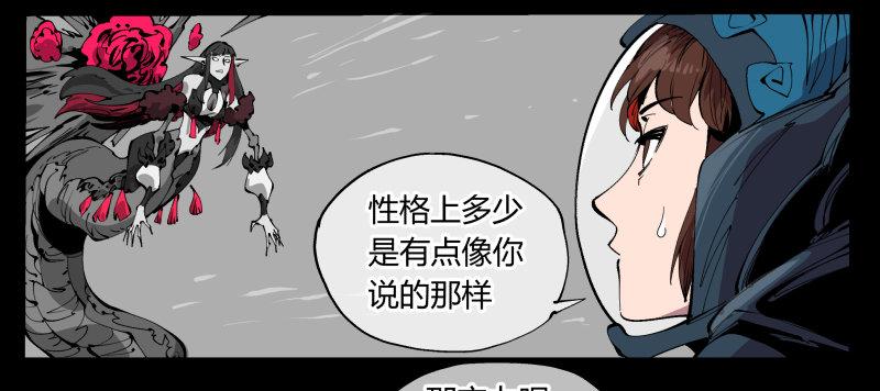 《诡园录》漫画最新章节一百，缝合怪免费下拉式在线观看章节第【13】张图片