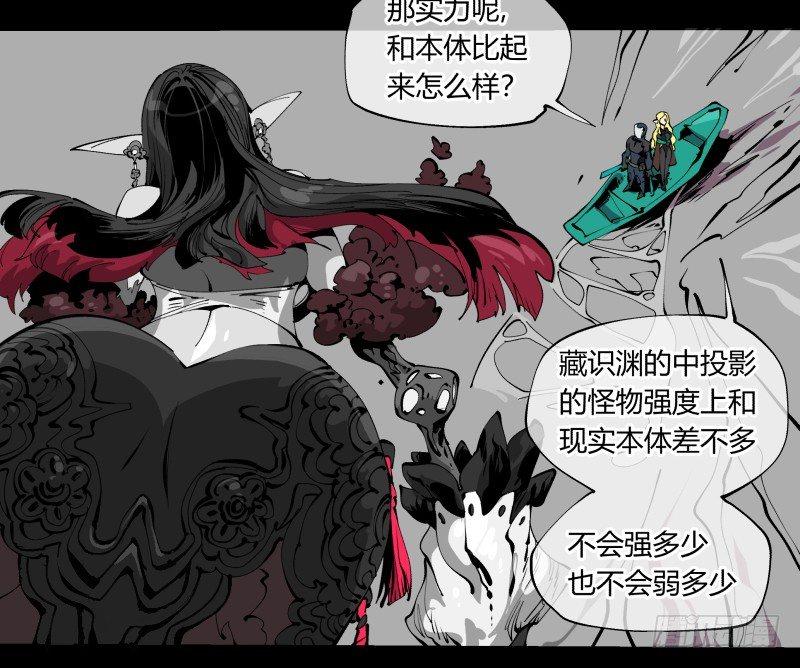 《诡园录》漫画最新章节一百，缝合怪免费下拉式在线观看章节第【14】张图片