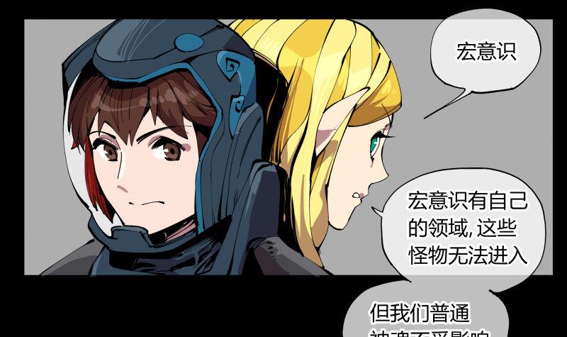 《诡园录》漫画最新章节一百，缝合怪免费下拉式在线观看章节第【17】张图片