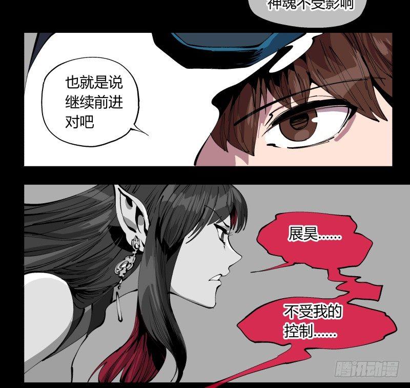 《诡园录》漫画最新章节一百，缝合怪免费下拉式在线观看章节第【18】张图片